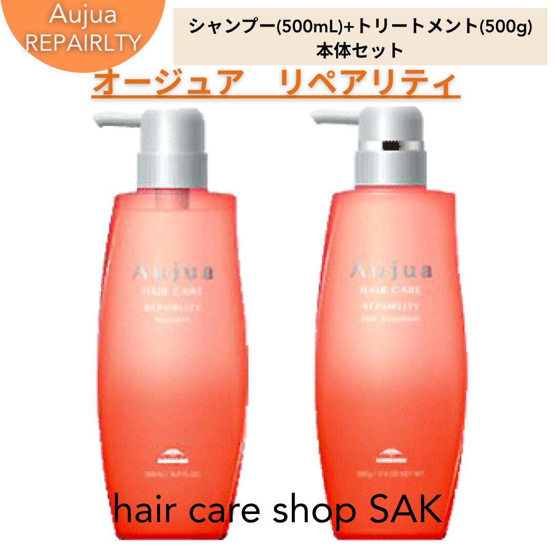 オージュア　リペアリティー　シャンプートリートメント500ml 楽天市場】ミルボン オージュア リペアリティ シャンプー 500ml
