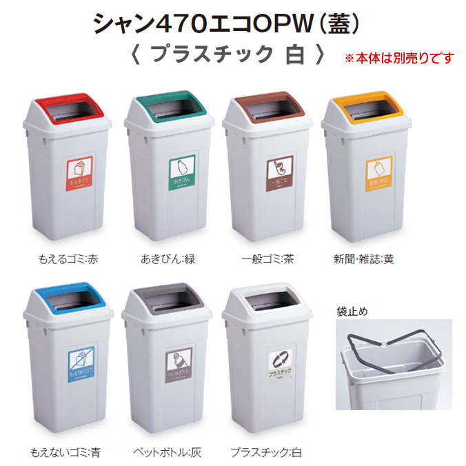 【楽天市場】【ゴミ回収・ゴミ箱】分別ダストバッグ(70L×3