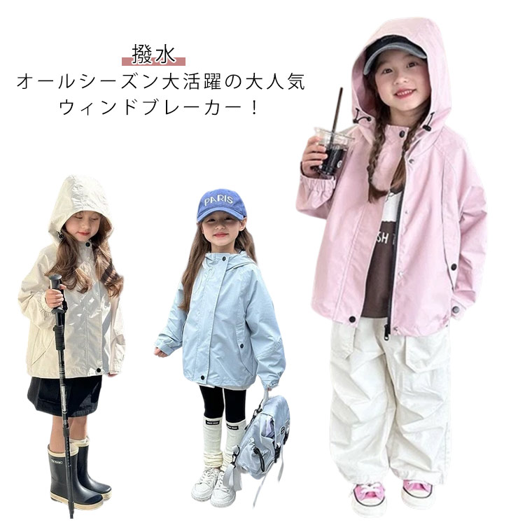 キッズアウター　マウンテンパーカー 楽天市場】マウンテンパーカー ジャケット アウター 女の子 キッズ