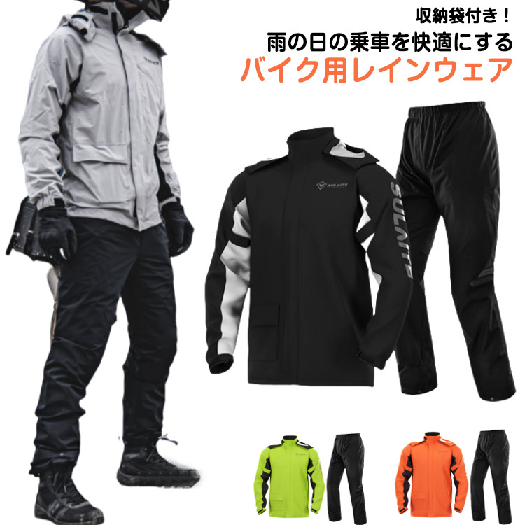 バイク用 レインスーツ セパレート レインウェア 上下 防水 ゴルフ 雨具 カッパ 収納袋付き ウィンドブレーカー 裏地メッシュ 防水バイクウェア レディース メンズ 自転車 バイク アウトドア 登山 通勤 通学 作業 送料無料