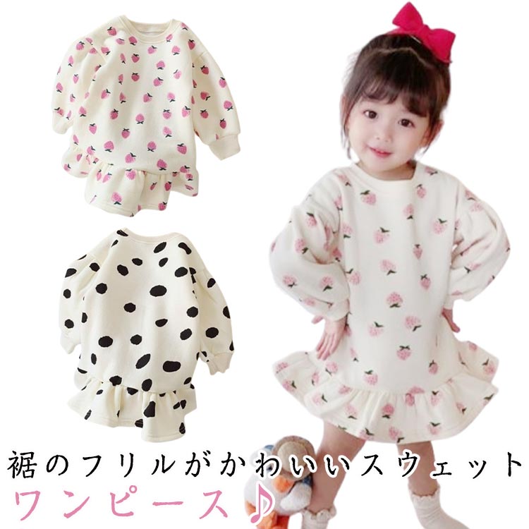 楽天市場】ワンピース ドット柄 スウェット 女の子 こども 長袖