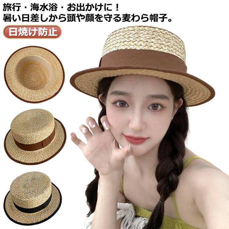 楽天市場】 ペーパーハット 川遊び 麦わらハット 帽子 カンカン帽 つば