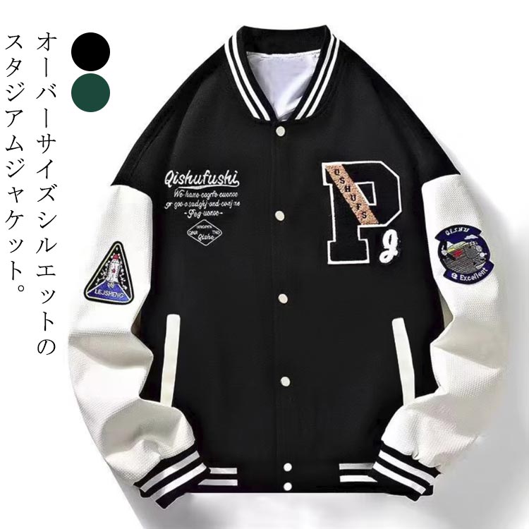 ☆men's スタジャン コート アメカジ 春秋 韓国系 Amazon | [GUREITOJP] ジャケット スタジャン メンズ ジャンパー