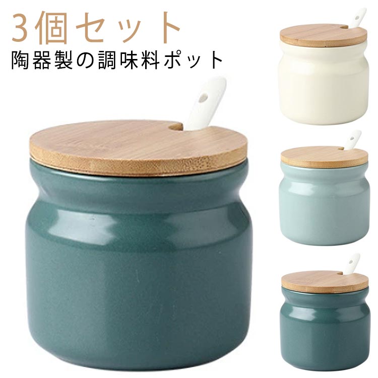 楽天市場】 スプーン付き 調味料入れ 300ml 和風 3個セット インテリア