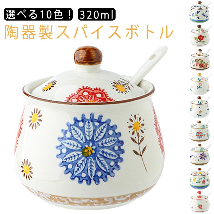 楽天市場】スパイスボトル 調味料ケース 調味料ポット 砂糖入れ 塩入れ