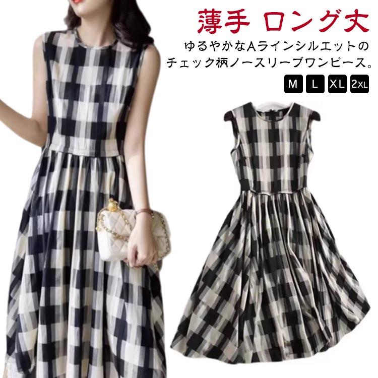 Burberry チェック柄　春夏用ノースリーブロングワンピース Burberry チェック柄 春夏用ノースリーブロングワンピース