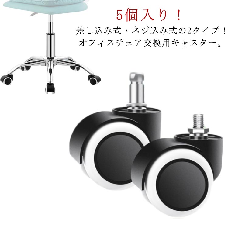 楽天市場】 ねじ込み式 部品 椅子 傷防止 床 交換用 ウレタン