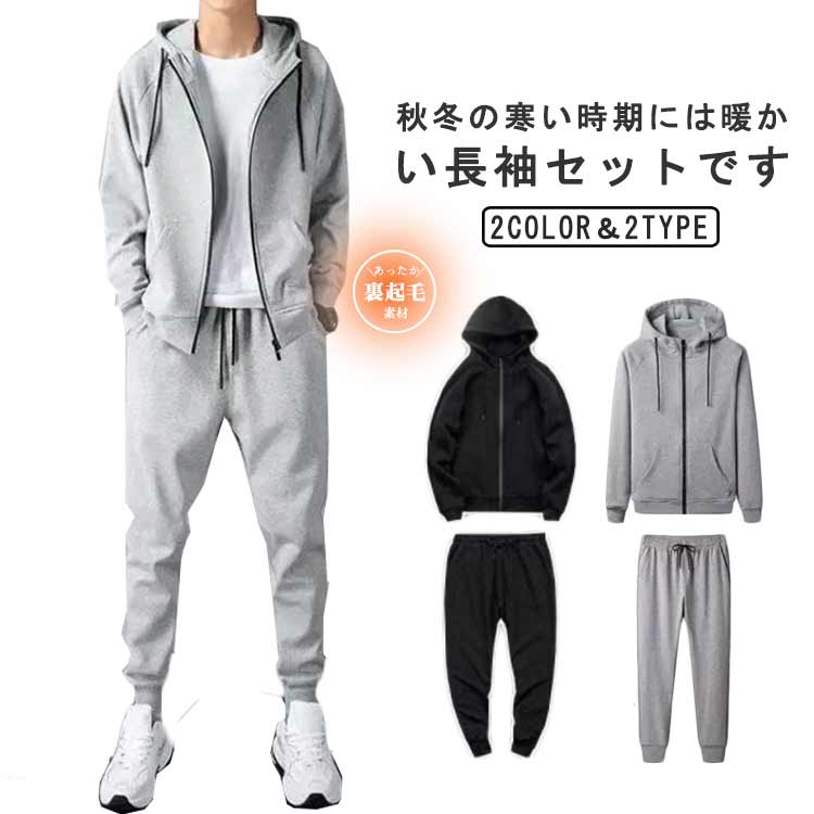 楽天市場】3点セット 厚手 裏起毛 裏ボア セットアップ パーカー