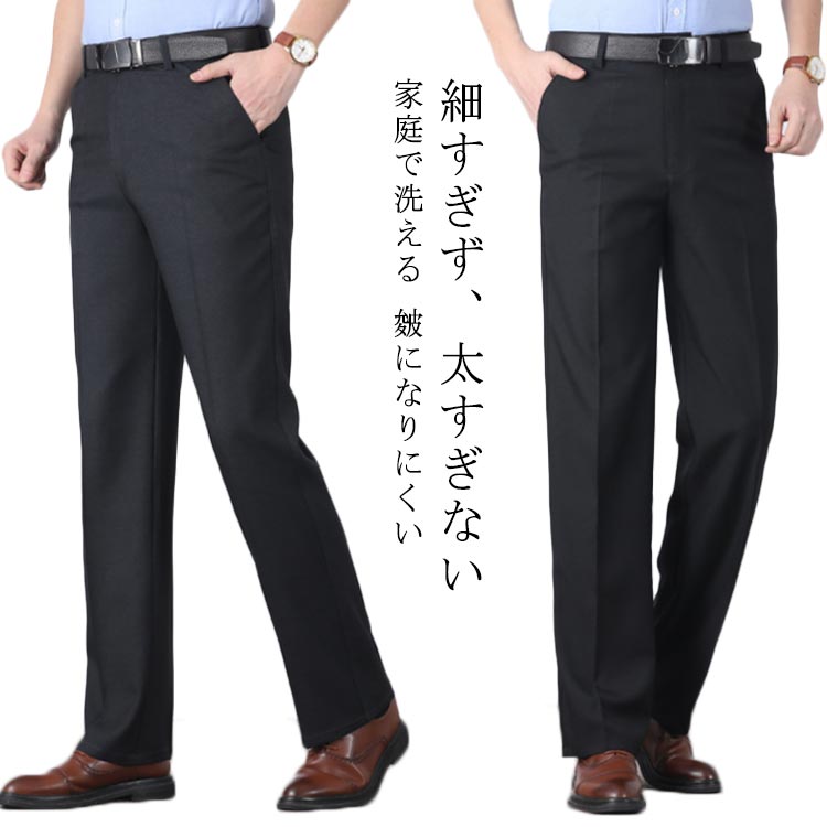 楽天市場】センタープレス美脚パンツ メンズ センタープレスパンツ