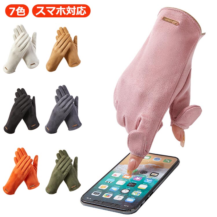 送料無料 手袋 レディース 五本指 手ぶくろ 指先スリット 指先が出る