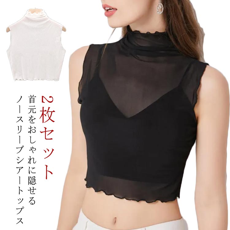 楽天市場】シアートップス ハイネック 透け感 トップス ブラウス