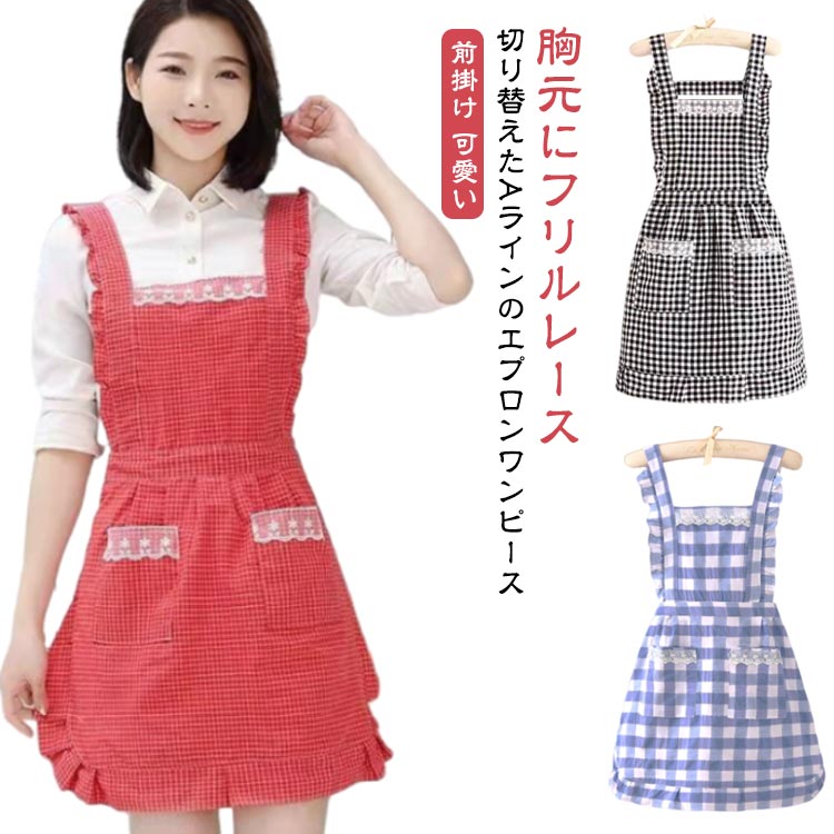 楽天市場】キッチン エプロン 花柄 チェック柄 サロペット 風 エプロン