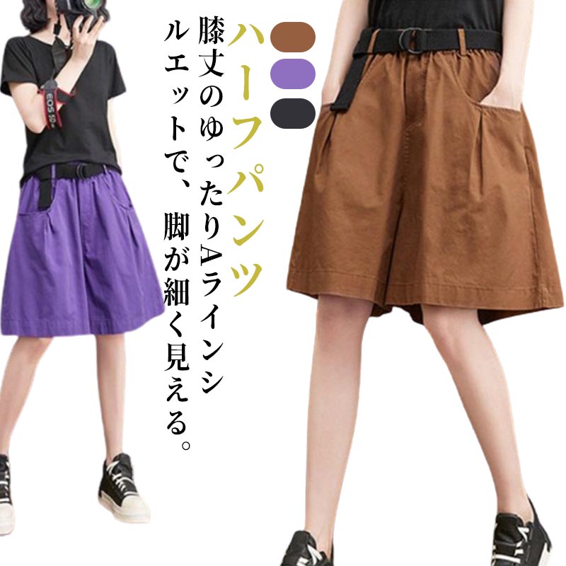楽天市場】キュロット ショートパンツ 5分丈 大人 ボトムス レディース