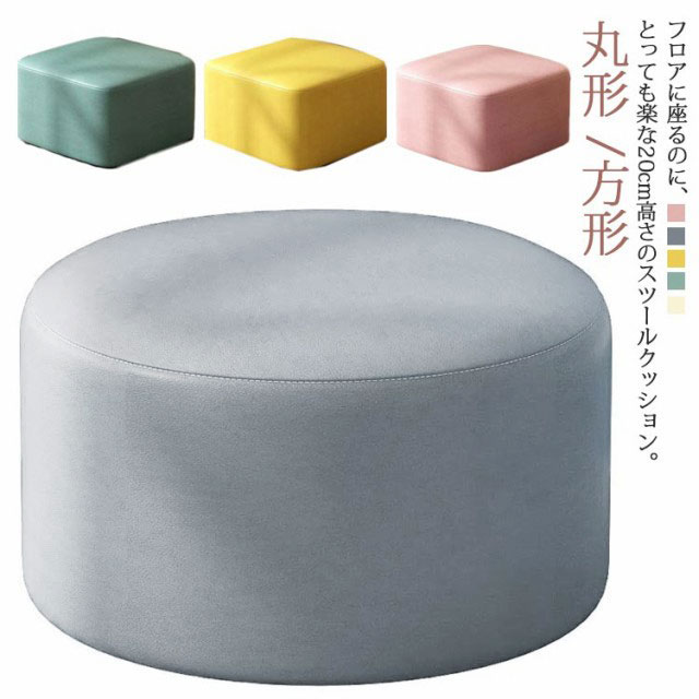 楽天市場】座布団 ラウンドクッション クッション スツール 送料