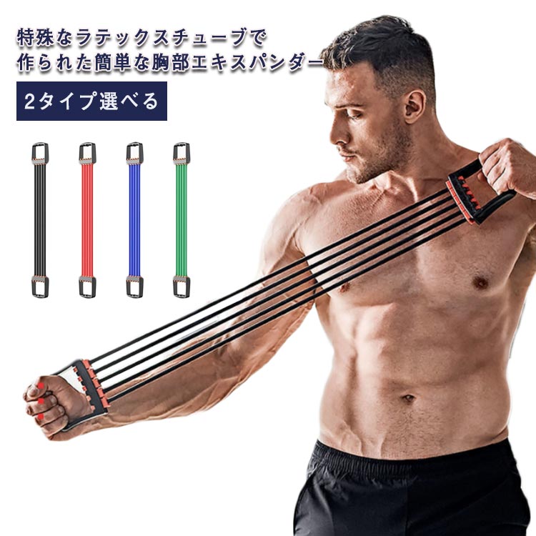 筋トレ道具 楽天市場】2タイプ選べる チューブ 強化 筋トレーニング 筋トレ 背筋