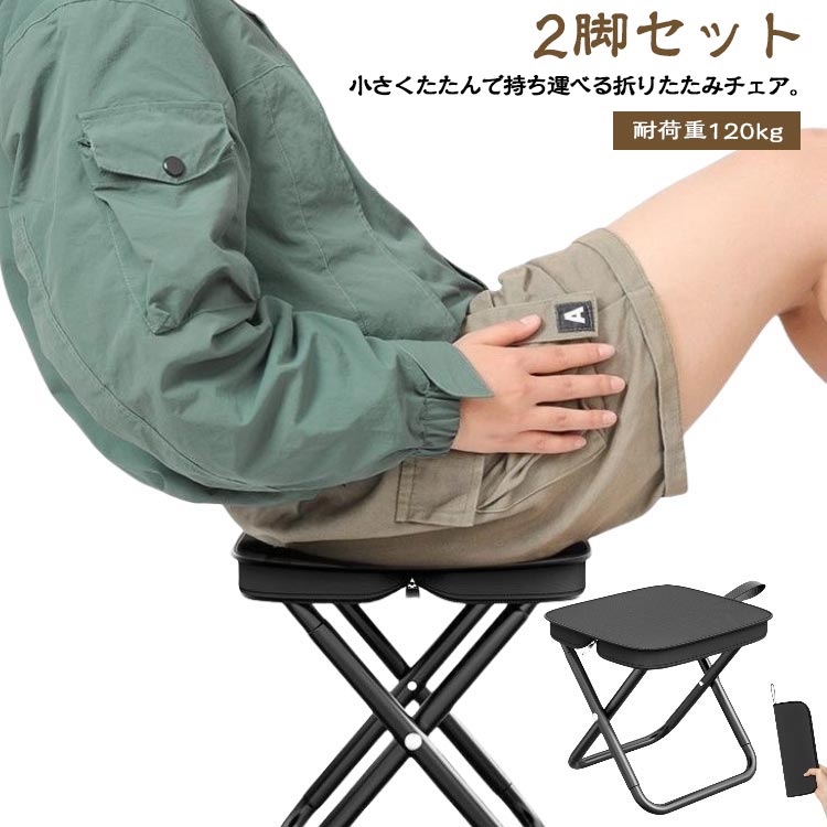 楽天市場】DEERFAMY アウトドア チェア コンパクト 軽量 2脚