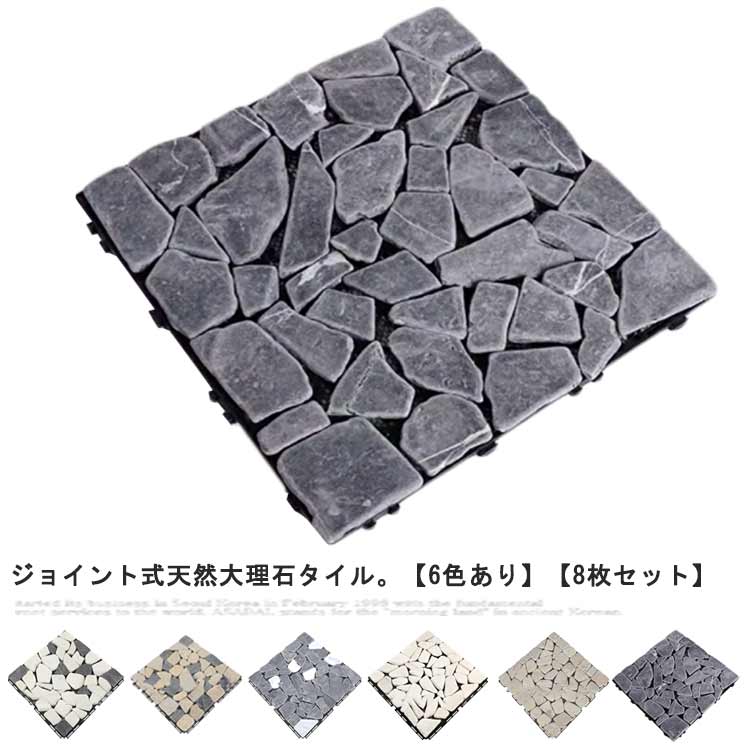敷石★天然石★庭石★ガーデニング★300×300×8㎜★シート11枚★送料無料 71CSm8izKwL._AC_UL210_SR210,