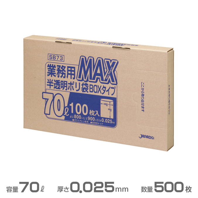 楽天市場】業務用MAX ポリ袋(黒) 0.025mm厚 90L 300枚(10枚×30冊)(ジャ