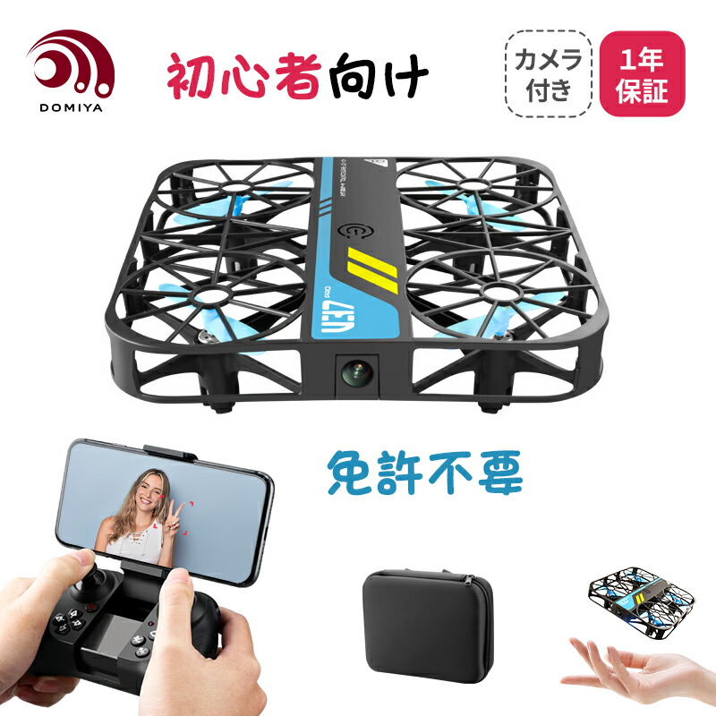 DOMIYA ミニドローン 手のひらサイズ ドローン 小型 100g未満 自撮りドーロン 空撮ドローンカメラ付き トイドローン 免許不要 動画撮影 トイドローン おもちゃ コンパクト 室内 子供向け 初心者 ヘッドレスモード お祝い ギフト プレゼント