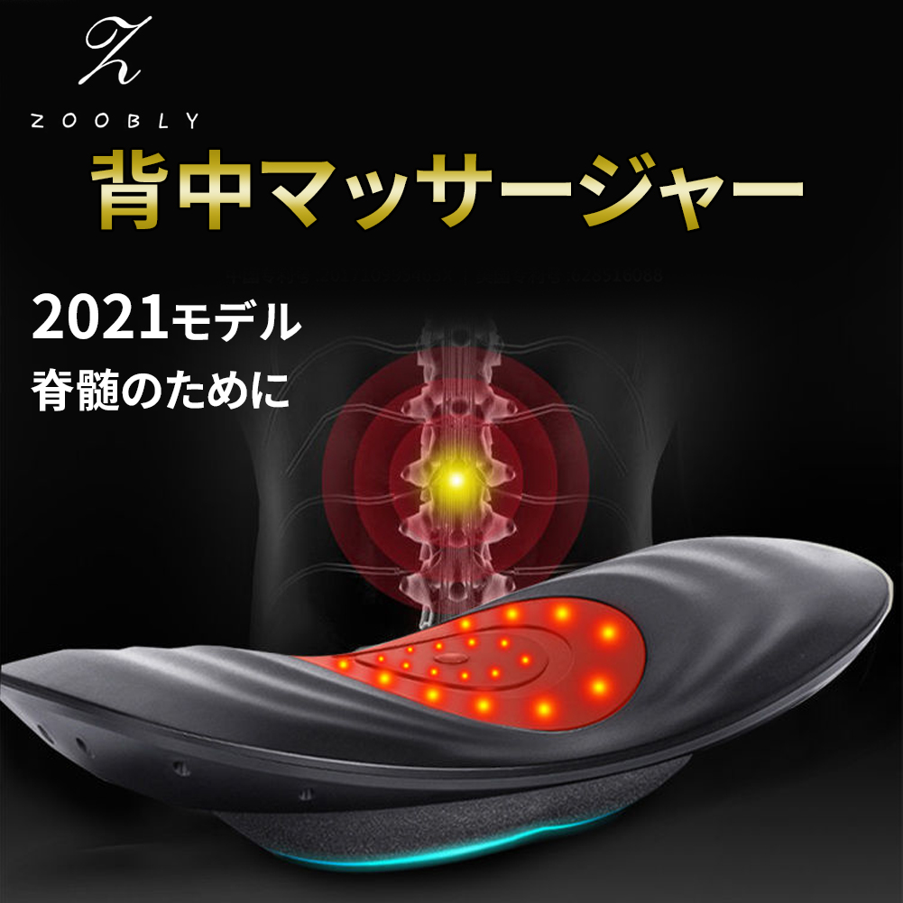 激安店舗 一年保証 Zoobly マッサージ器 腰マッサージ機 21年新型登場 肩こり 筋肉痛緩和 改善 腰サポーター ヒーター付き 背中マッサージ機 腰痛対策 マッサージ 温感マッサージ ストレス解消 筋肉痛緩和 緩和 マッサージ機 家庭用 職場用 母の日 痩せる 温め 首