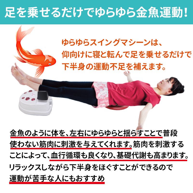 楽天市場 1年保証 Zoobly 振動マシン マッサージ器 足 フットマッサージジャー ゆらゆら 金魚運動器 ダイエットマシーン 有酸素運動 足痩せ ストレス解消 遠赤外線治療 ヒーター機能搭載 フットマッサージ機 ふくらはぎ 父の日 母の日 Zoobly楽天市場店