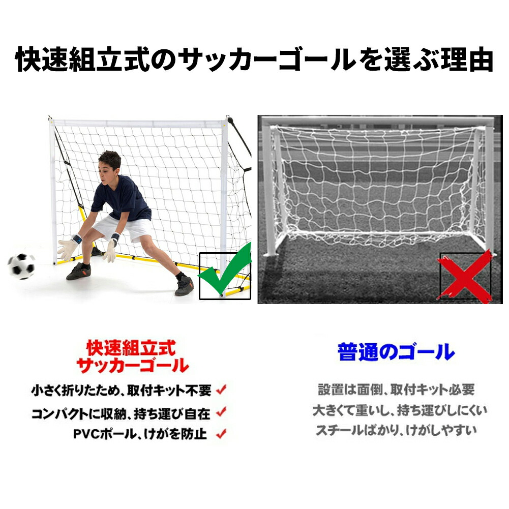 年保証 Zoobly サッカーゴール 折りたたみ式 3サイズ フット ボールネット コンパクト収納 サッカー 練習用 ゴールネット リバウンドネット サッカーネット 収納バッグ付き 室内屋外兼用 フットサル 組立簡単 サッカーボール Markus Boxengasse De