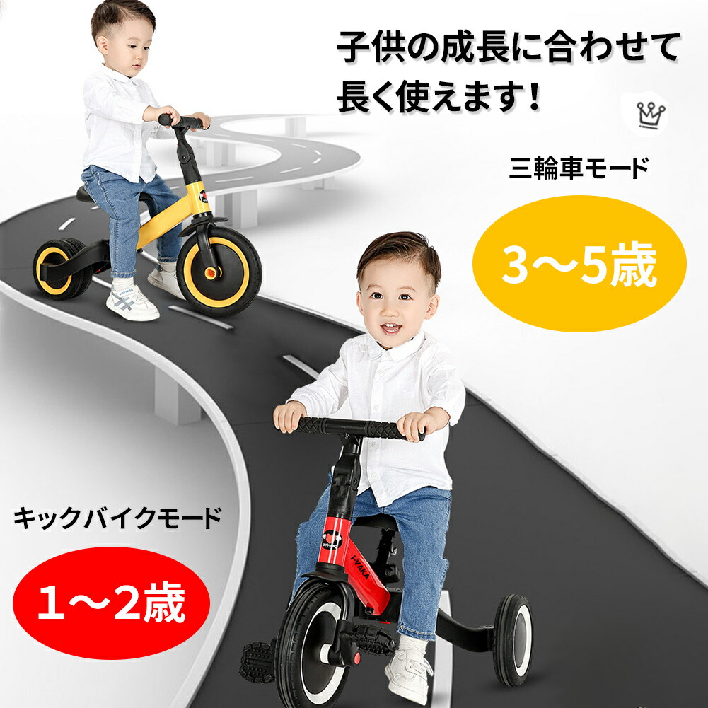 年安心保証 Zoobly 21年最新モデル In 三輪車 歳 子供用 組立動画 安全ベルト付き 三輪車乗り物 押し棒付き ペダル脱着可能 バランスバイク キックバイク 自転車 おもちゃ 乗用玩具 幼児用 軽量 キッズバイク 誕生日 プレゼント Butlerchimneys Com