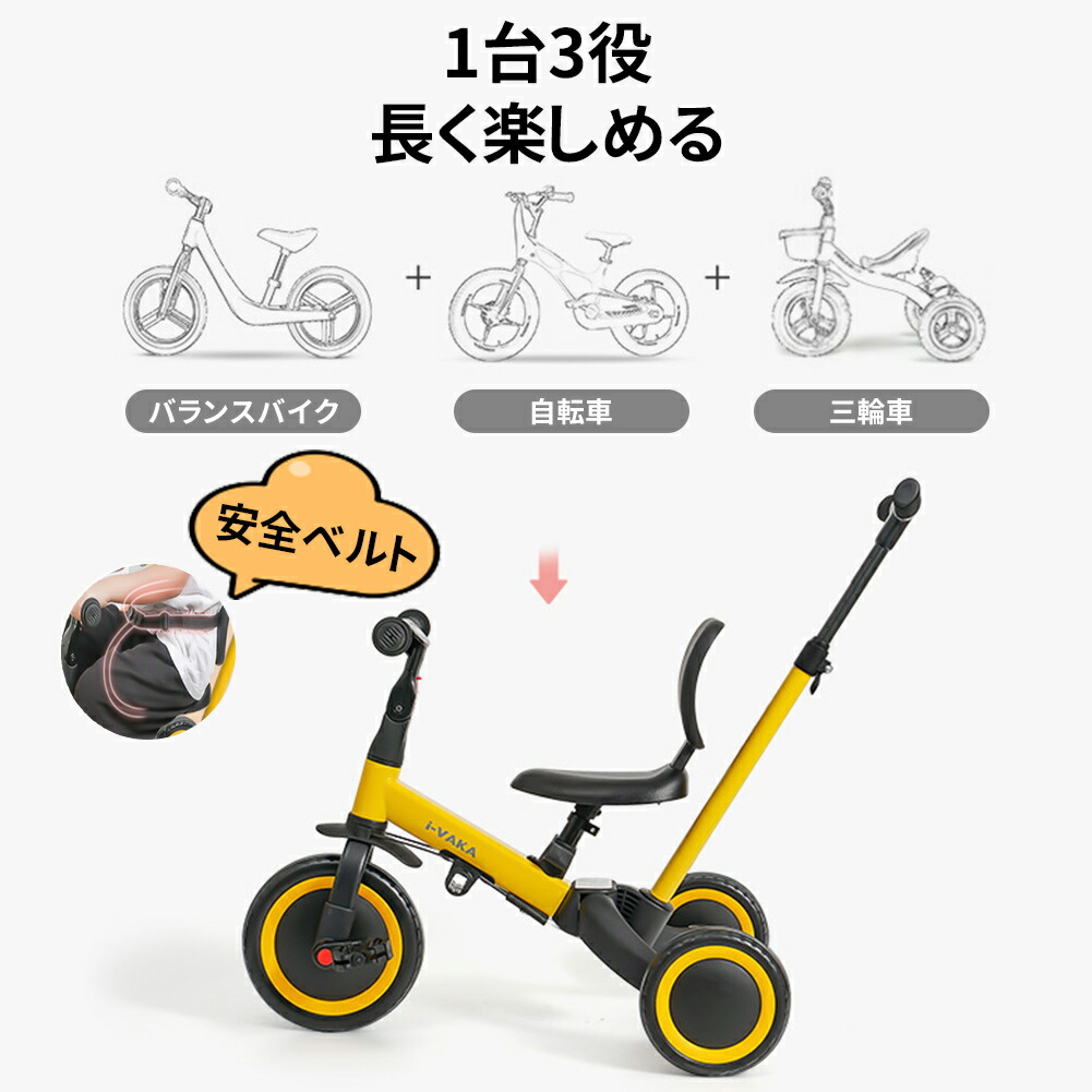 年安心保証 Zoobly 21年最新モデル In 三輪車 歳 子供用 組立動画 安全ベルト付き 三輪車乗り物 押し棒付き ペダル脱着可能 バランスバイク キックバイク 自転車 おもちゃ 乗用玩具 幼児用 軽量 キッズバイク 誕生日 プレゼント septicin Com