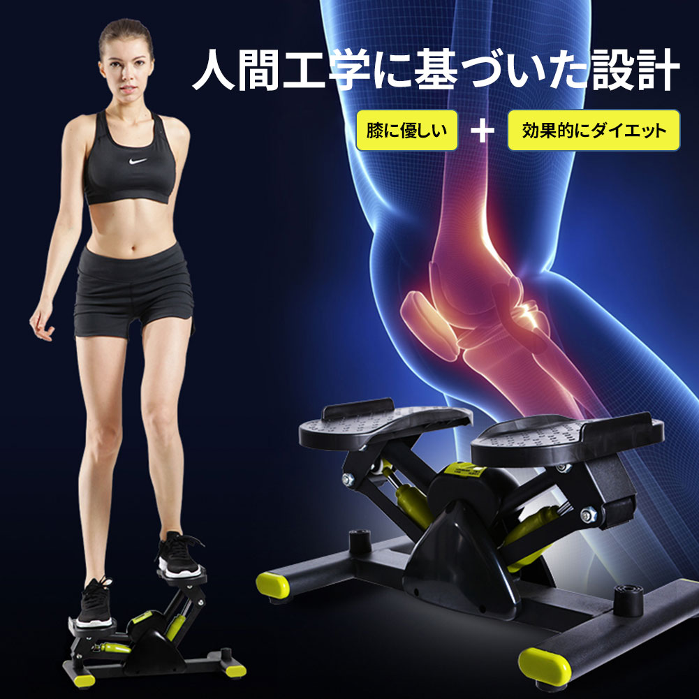 市場 運動不足解消 器具 健康器具 室内 踏み台昇降 エクササイズ ダイエット トレーニング 有酸素運動 静音 健康 室内運動 サイドステッパー  ステッパー