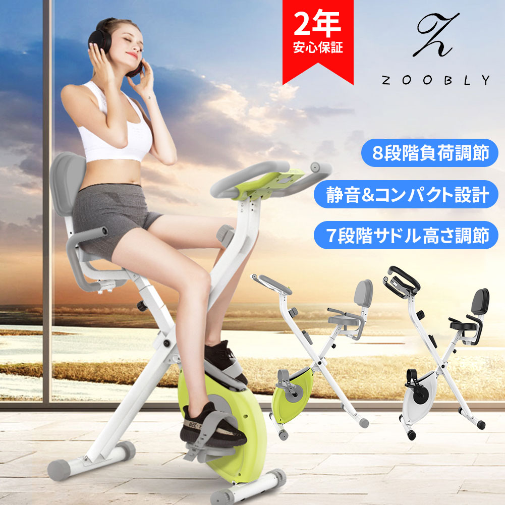 ZOOBLY フィットネスバイク スピンバイク 折りたたみ式 ダイエット器具 静音 負荷８段階 家庭用 小型 心拍 エクササイズバイク 有酸素運動  体幹強化 スポーツ器具 筋トレ ルームバイク コンパクト 健康器具 室内運動 背もたれ タブレットホルダー付属 【おトク】