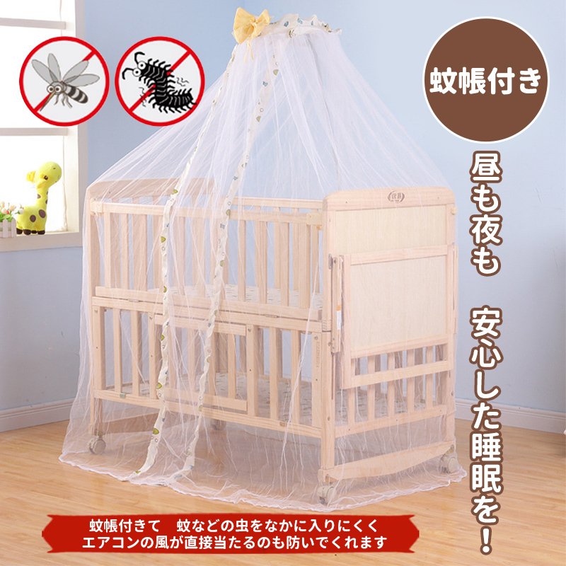 【1年保証】ZOOBLYベビーベッド天然木製添い寝ベビー用品ベビーすのこ孫クリスマス出産祝いプレゼント揺りかごかやキャスター付き蚊帳ベビーベット