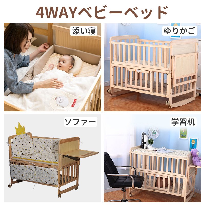 【1年保証】ZOOBLYベビーベッド天然木製添い寝ベビー用品ベビーすのこ孫クリスマス出産祝いプレゼント揺りかごかやキャスター付き蚊帳ベビーベット