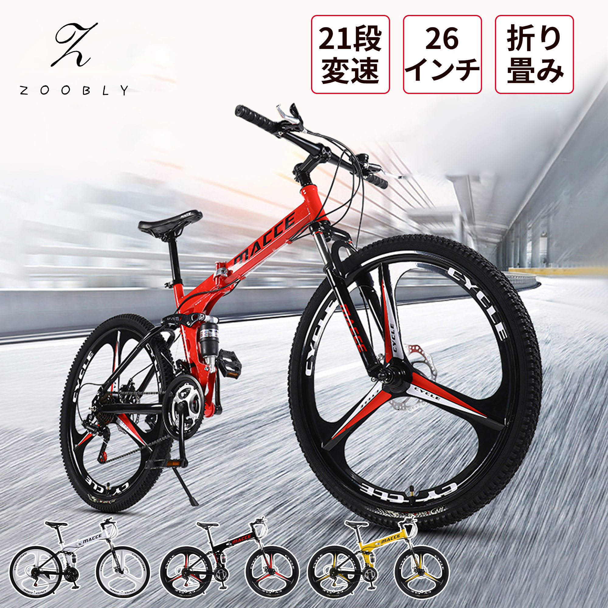 【限定SALE定番】最終お値下げ 子供用自転車 ２６インチ マウンテンバイク 自転車本体