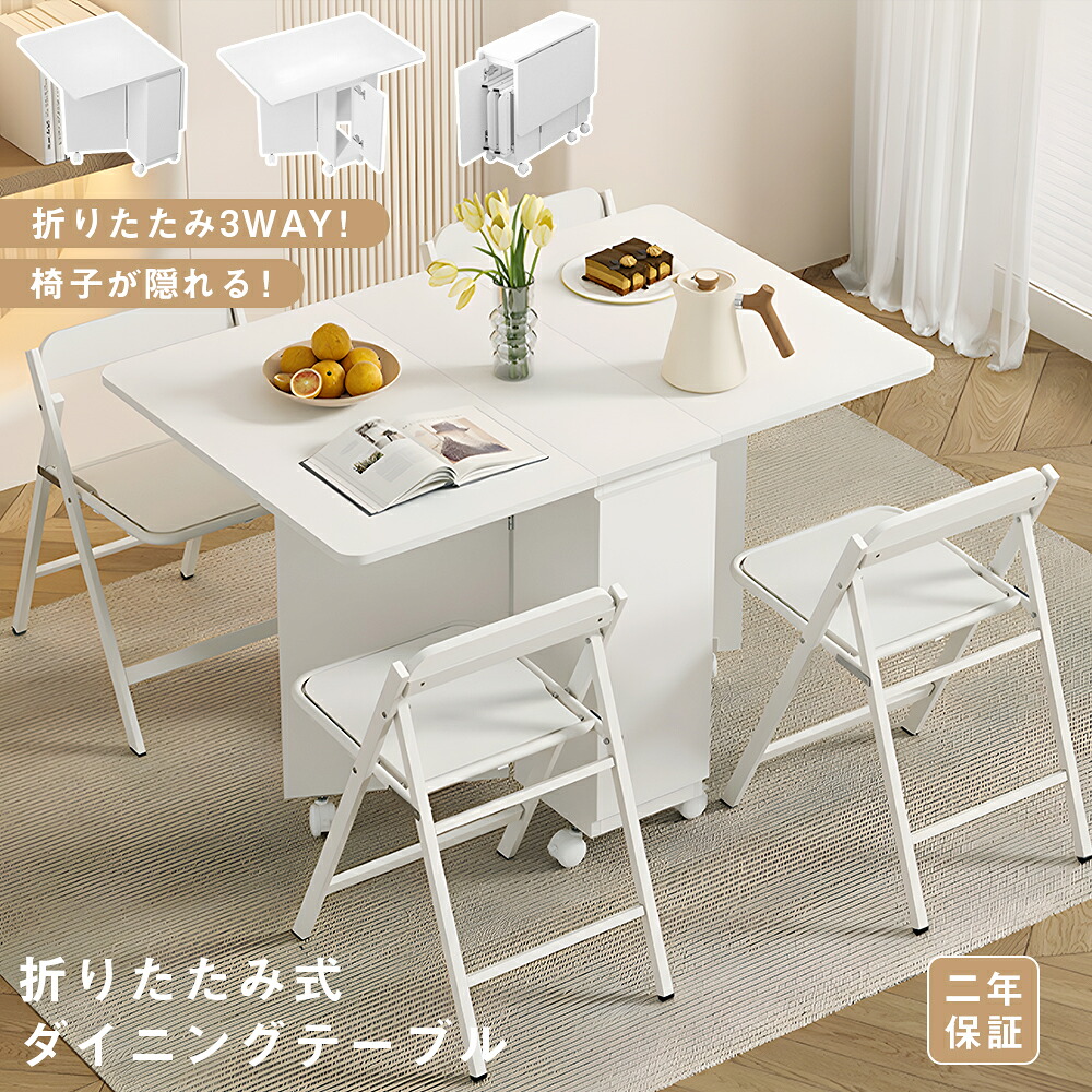 DOMIYA ダイニングテーブル 折りたたみ 食卓 キャスター リビング用 幅120cm 伸縮 収納付き 食卓 北欧 ホワイト 机 コンパクト シンプル 省スペース 完成品 組立不要 二年保証｜DOMIYA店