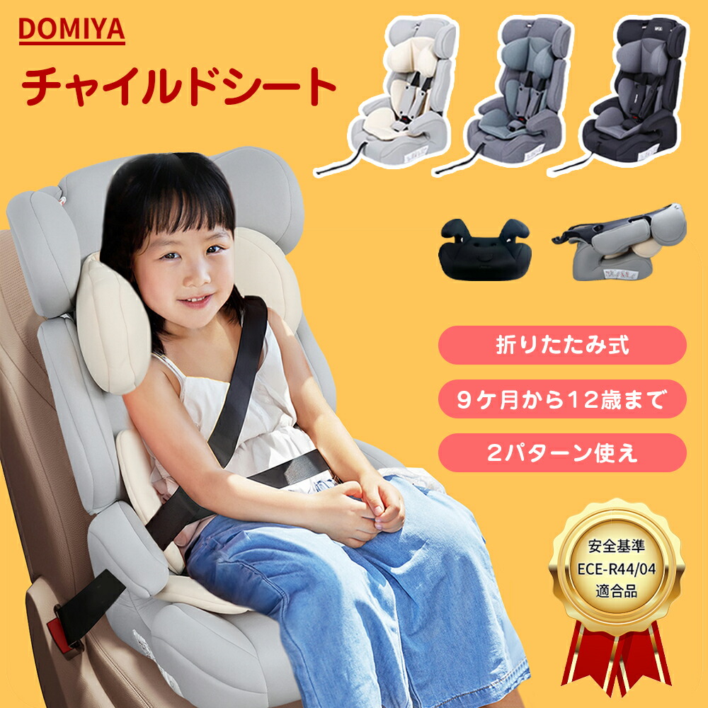 【値下げ】日本育児　トラベルベストECプラス　チャイルドシート Amazon | 日本育児 チャイルドシート トラベルベスト ECプラス