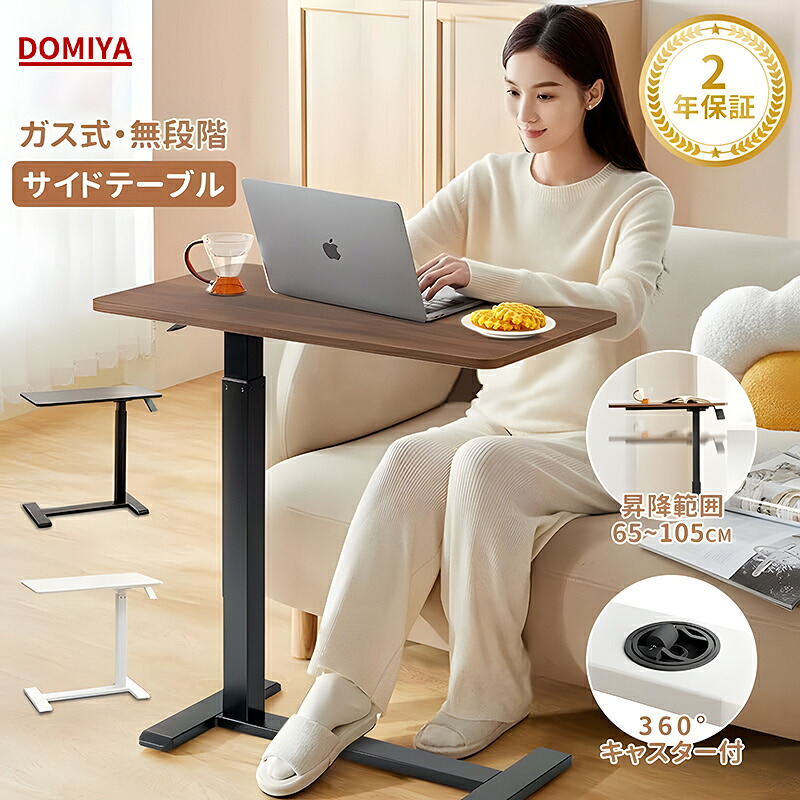 楽天市場】昇降サイドテーブル DW-1320A 幅80cm 高さ調節 無段階 移動