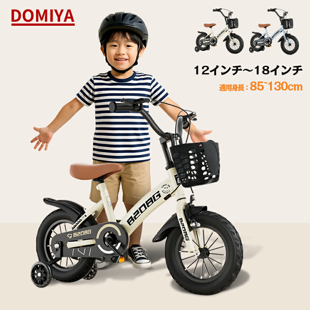 【未使用品】それいけ！アンパンマン12D（幼児用 かじきり 12インチ 自転車） imgrc0090859082.jpg