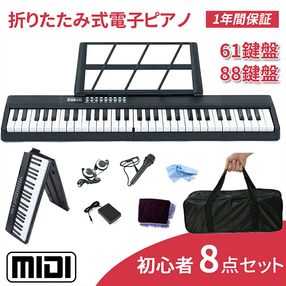 楽天市場】【送料無料】Donner 電子ピアノ キーボード 61鍵盤