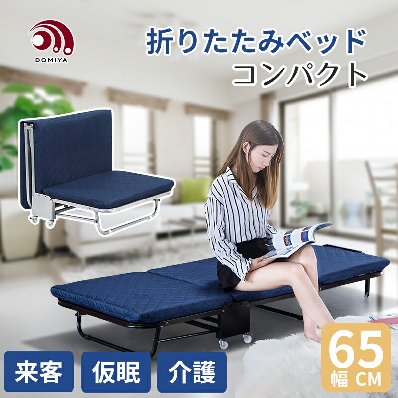 楽天市場】ミニ折りたたみ ベッド ネイビー OTB-MN セミシングル