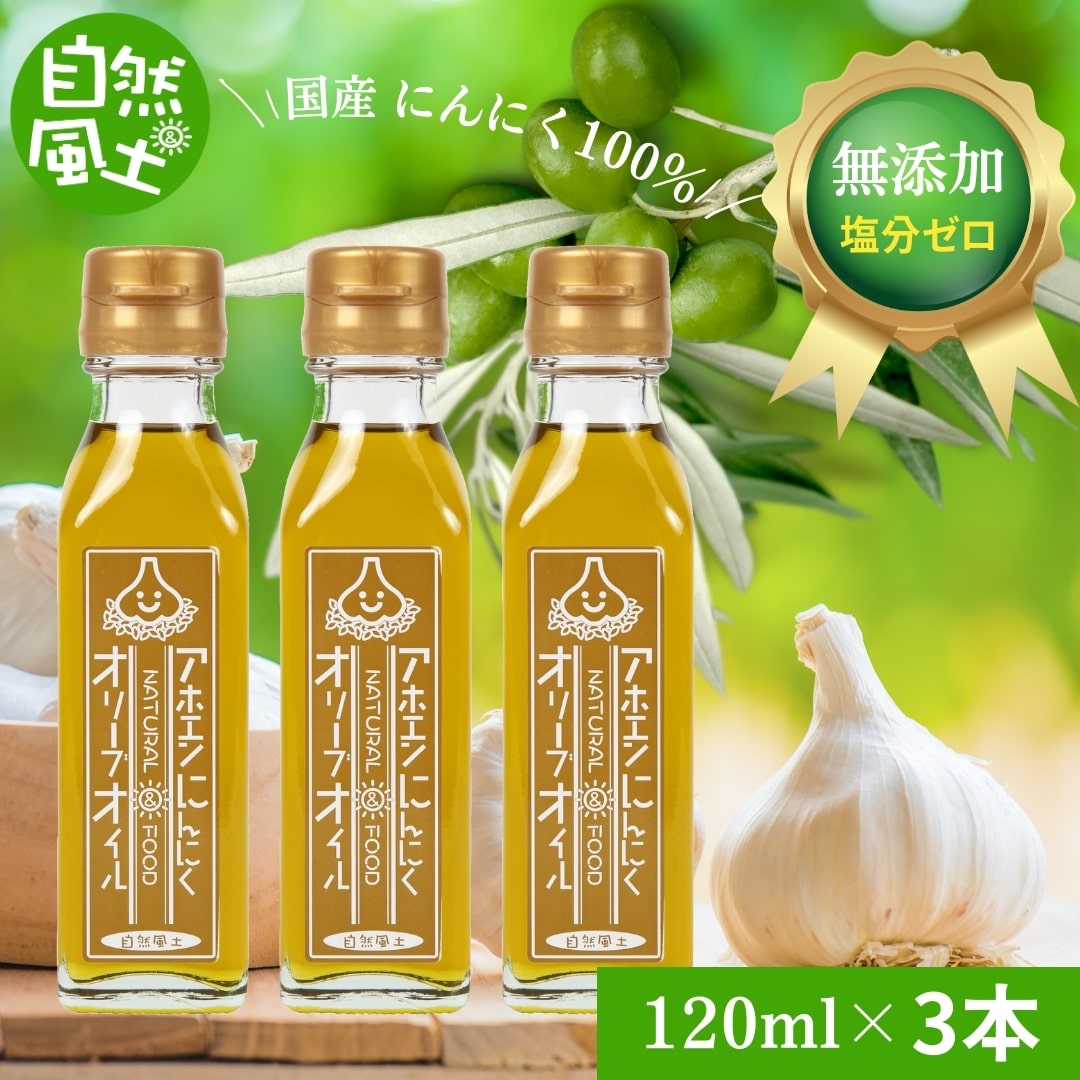 楽天市場】きざみにんにく オリーブオイル 国産 115g トースト 楽天市場】きざみにんにく オリーブオイル 国産 115g トースト