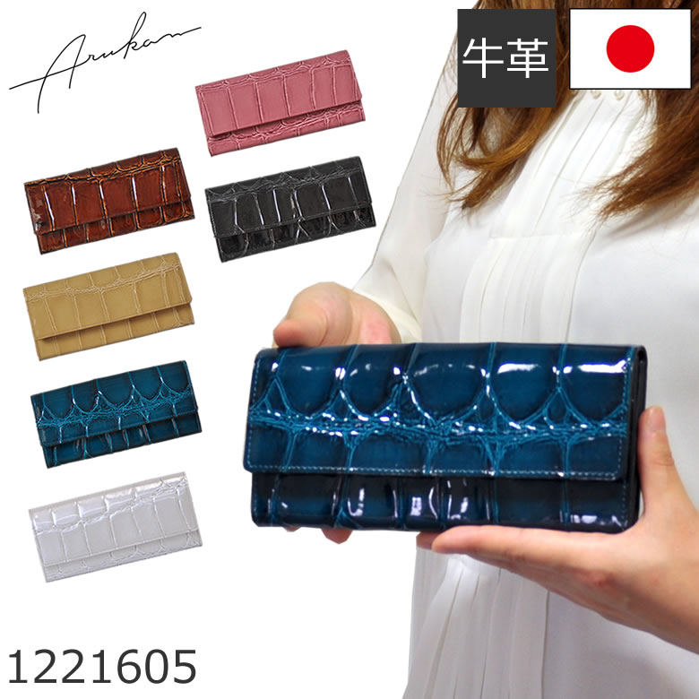 ARUKAN アルカン 長財布 財布 さいふ サイフ かぶせ長財布 小銭入れあり レザー ウォレット 本革 牛革 女性 札入れ カード 人気 ブランド テールワニ ファスナー 通販 財布 ギフト レディース・母の日・プレゼント｜目々澤鞄