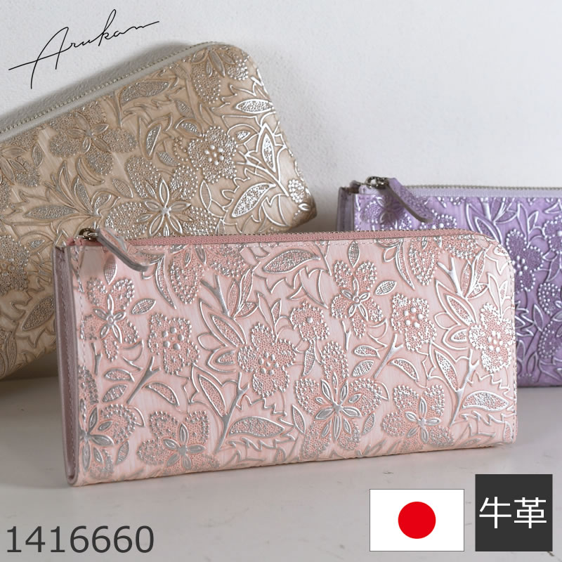アルカン 財布 レディース l字ファスナー サイフ 長財布 コンパクト 薄マチ 薄い ブランド 本革 日本製 女性 arukan 1416660 レディース・母の日・プレゼント