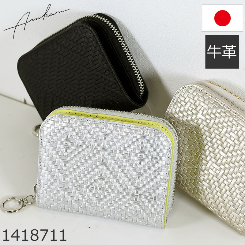 アルカン 二つ折り財布 レディース 財布 ブランド 本革 ミニ財布 レザー イタリアンレザー ラウンドファスナー arukan 1418711 レディース・母の日・プレゼント