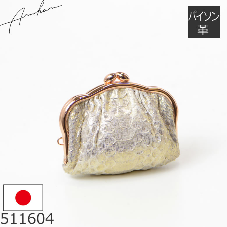 財布 レディース 二つ折り ブランド ウォレット おしゃれ 革 可愛い コンパクト 小さい 小さめ 日本製 ヘビ革 蛇 がま口 パイソン ARUKAN アルカン 511604 レディース・母の日・プレゼント