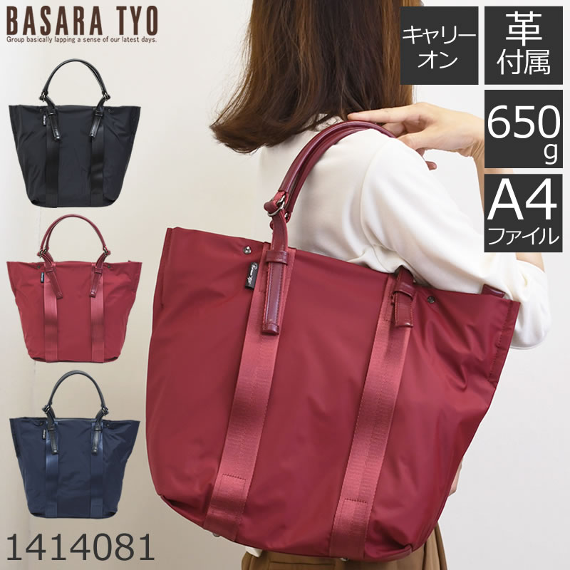 公式販売が好調 楽天市場 トートバッグ レディース おしゃれ 通勤 軽量 ナイロン 牛革 付属 Basaraレディース 母の日 プレゼント バッグ財布の目々澤鞄 買取安い Livinginmalta Com 公式販売が好調 楽天市場 トートバッグ レディース おしゃれ 通勤 軽量 ナイロン 牛革 付属 Basaraレディース 母の日 プレゼント バッグ財布の目々澤鞄 買取安い Livinginmalta Com