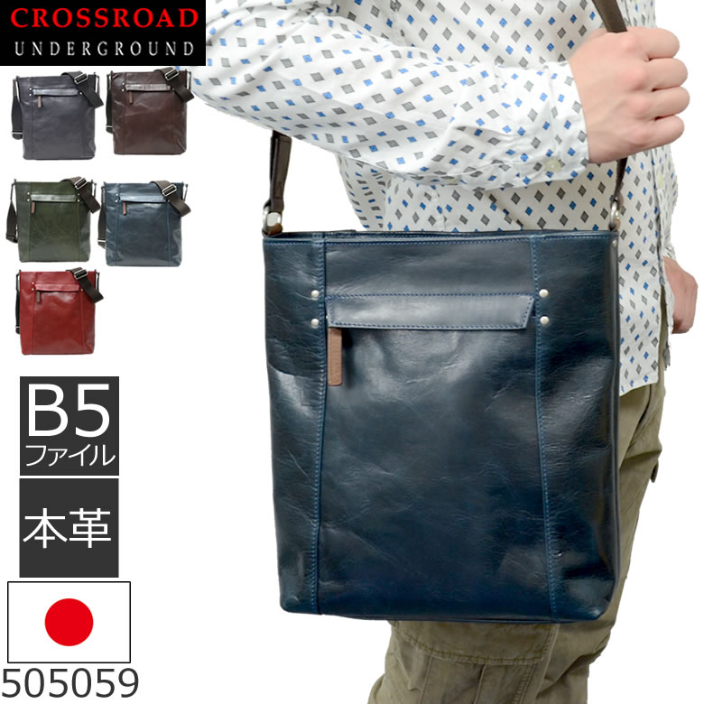 正規激安 楽天市場 ショルダーバッグ 斜めがけ 縦型 本革 レザー 日本製 国産 A5 斜めがけバッグ ショルダーバック メンズバッグ 牛革 人気 ブランド Crossroad クロスロード Ugシリーズ バッグ 通販 メンズ 父の日 プレゼント バッグ財布の目々澤鞄 最新の 正規激安 楽天市場 ショルダーバッグ 斜めがけ 縦型 本革 レザー 日本製 国産 A5 斜めがけバッグ ショルダーバック メンズバッグ 牛革 人気 ブランド Crossroad クロスロード Ugシリーズ バッグ 通販 メンズ 父の日 プレゼント バッグ財布の目々澤鞄 最新の