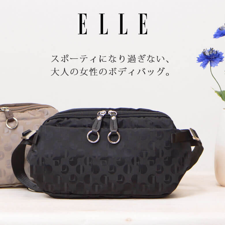 Elle タバコケース エル ボディバッグ レディース ブランド ウエストバッグ ウエストポーチ 2way かわいい 就活バッグ 3wayバッグ きれいめ 軽い ワンショルダー ショルダーバッグ 斜めがけ 大人 ナイロン おしゃれ 旅行 黒 軽量 ファスナー ポケット レディース Elle タバコケース エル ボディバッグ レディース ブランド ウエストバッグ ウエストポーチ 2way かわいい 就活バッグ 3wayバッグ きれいめ 軽い ワンショルダー ショルダーバッグ 斜めがけ 大人 ナイロン おしゃれ 旅行 黒 軽量 ファスナー ポケット レディース