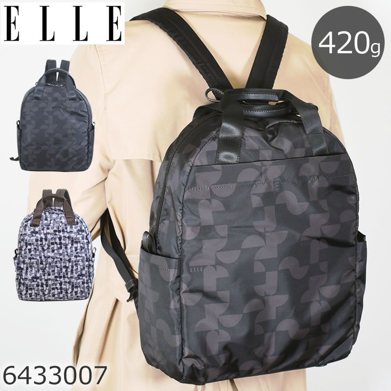 ELLE リュック レディース 小さめ A4 軽量 大人 リュク ブランド きれいめ 人気 6433007 ギフト レディース・母の日・プレゼント|目々澤鞄