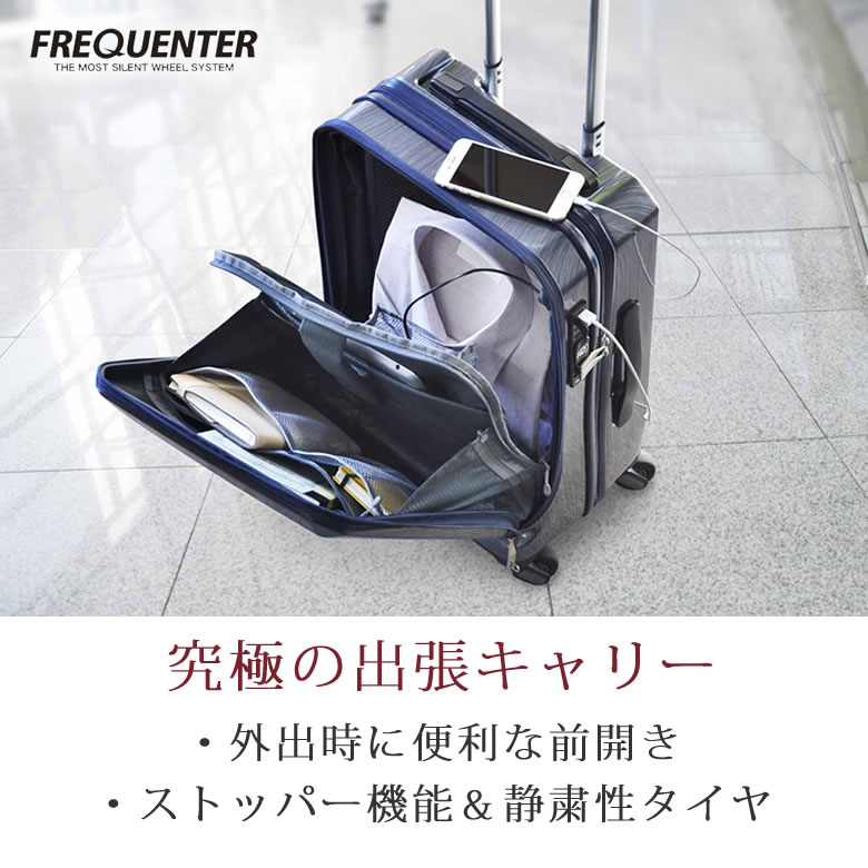 数量限定 特売 楽天市場 キャリーバッグ 機内持ち込み Sサイズ ビジネス キャリーケース スーツケース おしゃれ フロントオープン キャスター 交換用ストッパー付き メンズ レディース 出張 1泊 Pc入る 34l フリークエンター 1360 バッグ財布の目々澤鞄 送料無料