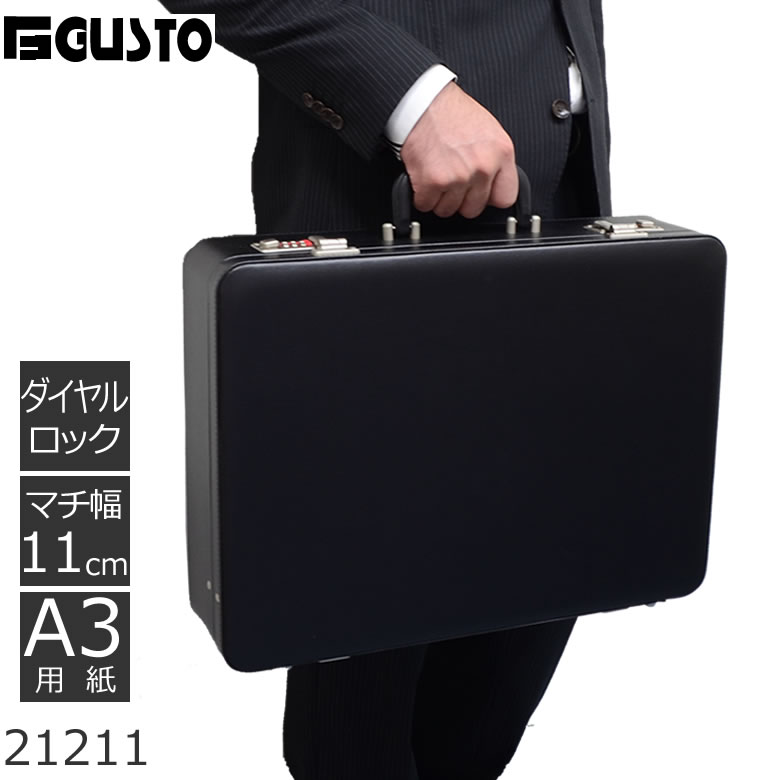 楽天市場】アタッシュケース ダイヤルロック 軽量 B4ブラック